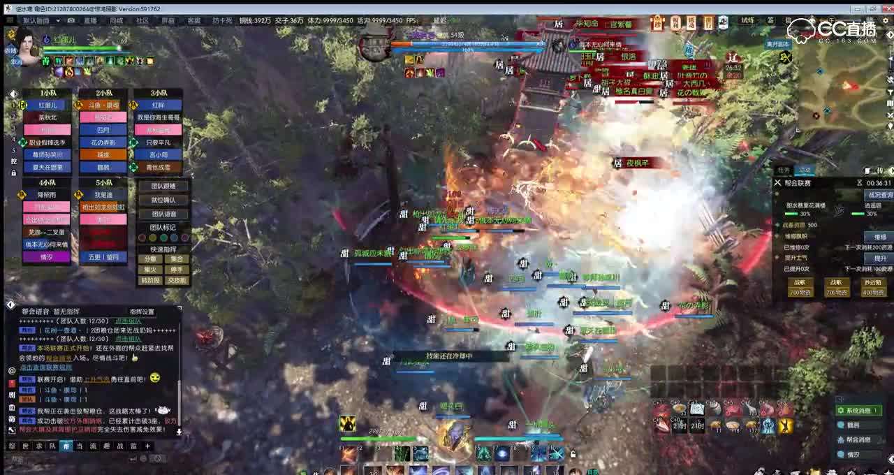 甜水巷里花满楼帮战