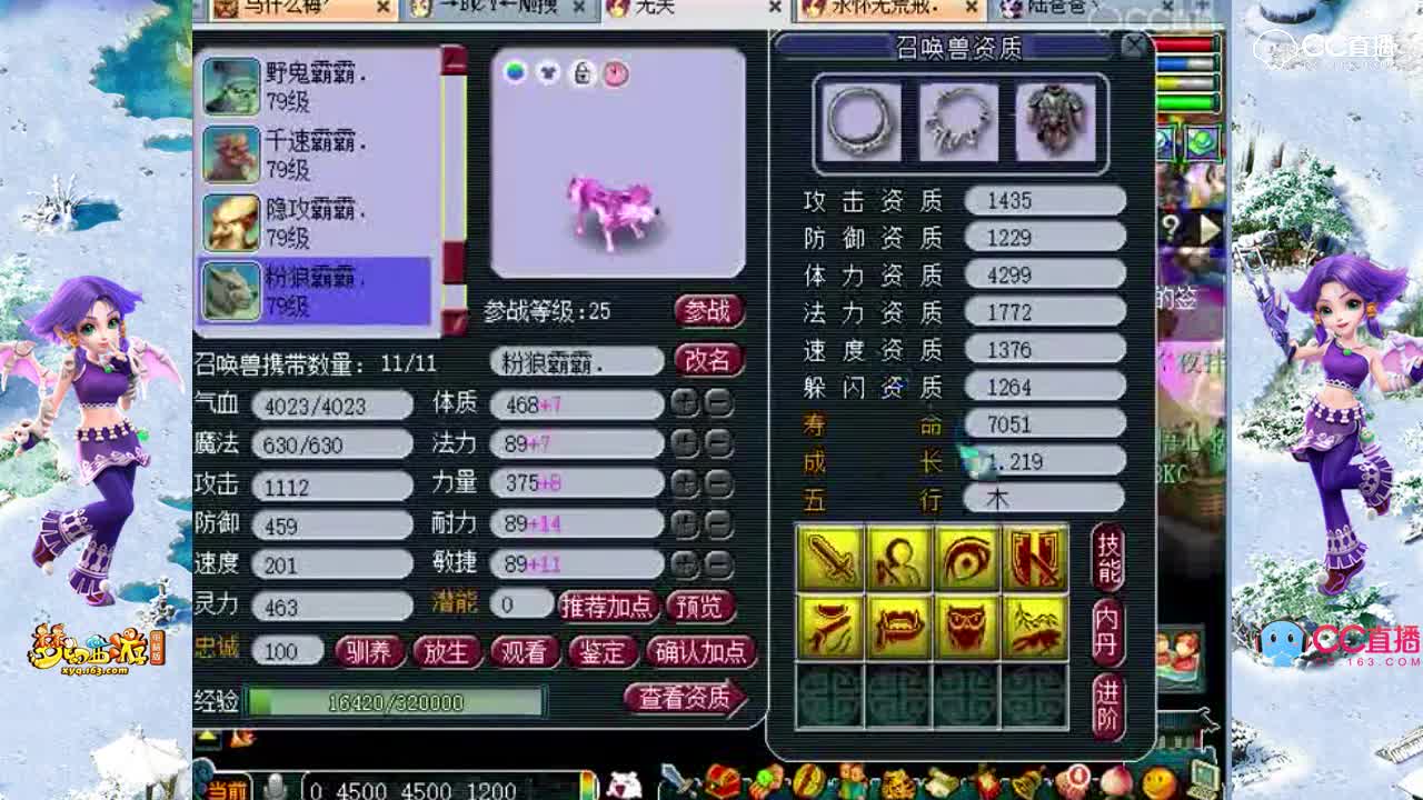 #梦幻西游##论坛菌#69大唐