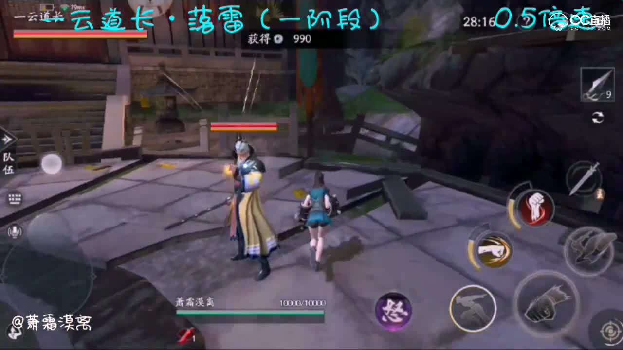 普通宗师黄山道人攻略