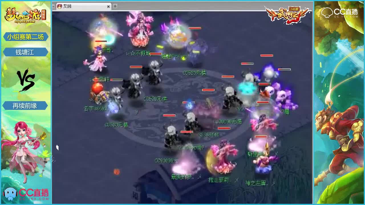 #梦幻西游##论坛菌##武神坛#146武神坛小组赛第二场-钱塘江vs再续前缘