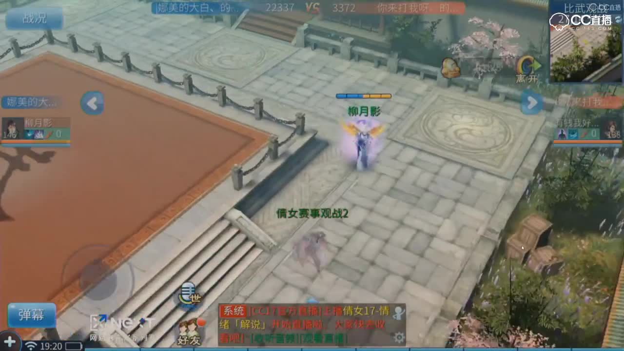 倩女乙组赛天元组 第一场 娜美的打败丶的 VS你来打我呀丶的