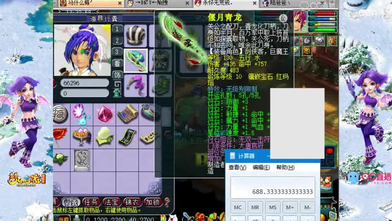 #梦幻西游##论坛菌#直播取出无级别号
