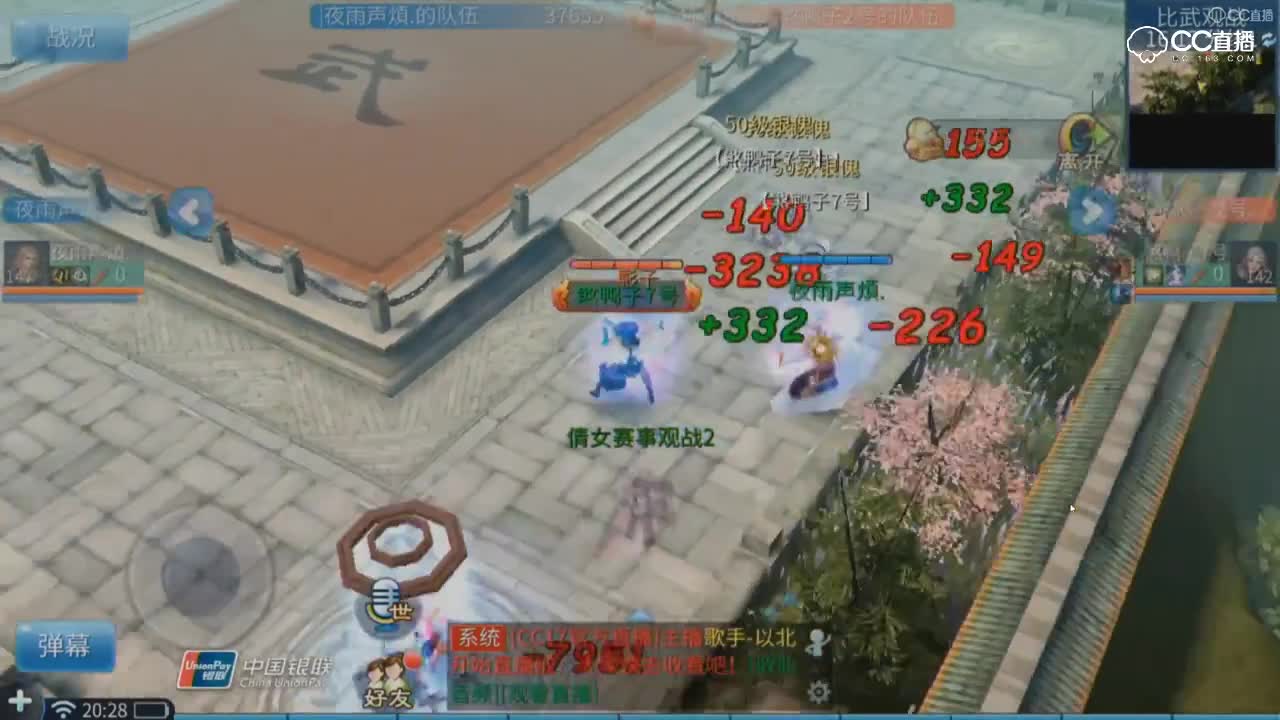 倩女乙组赛天元组 第六场 夜雨声煩.VS煞鸭子2号