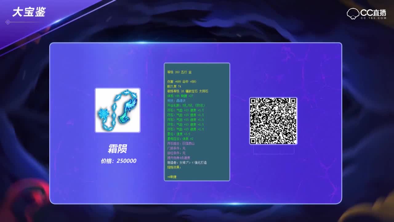 【146联武神坛】梦幻大宝鉴第一场