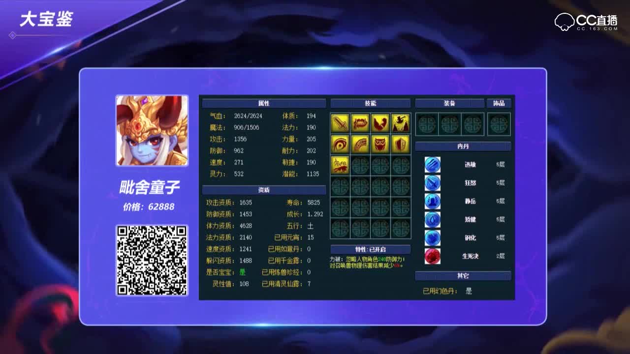 【146联武神坛】梦幻大宝鉴第二场