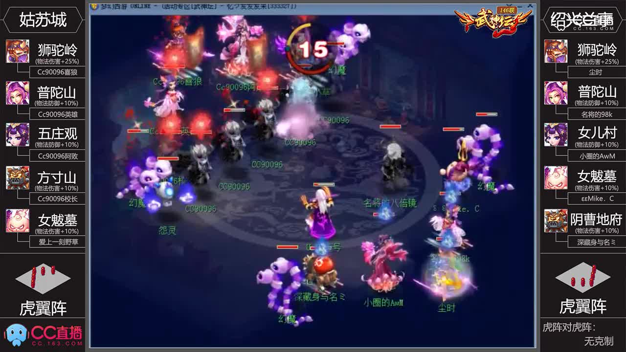 【146联武神坛】淘汰赛16进8绍兴兰亭VS姑苏城