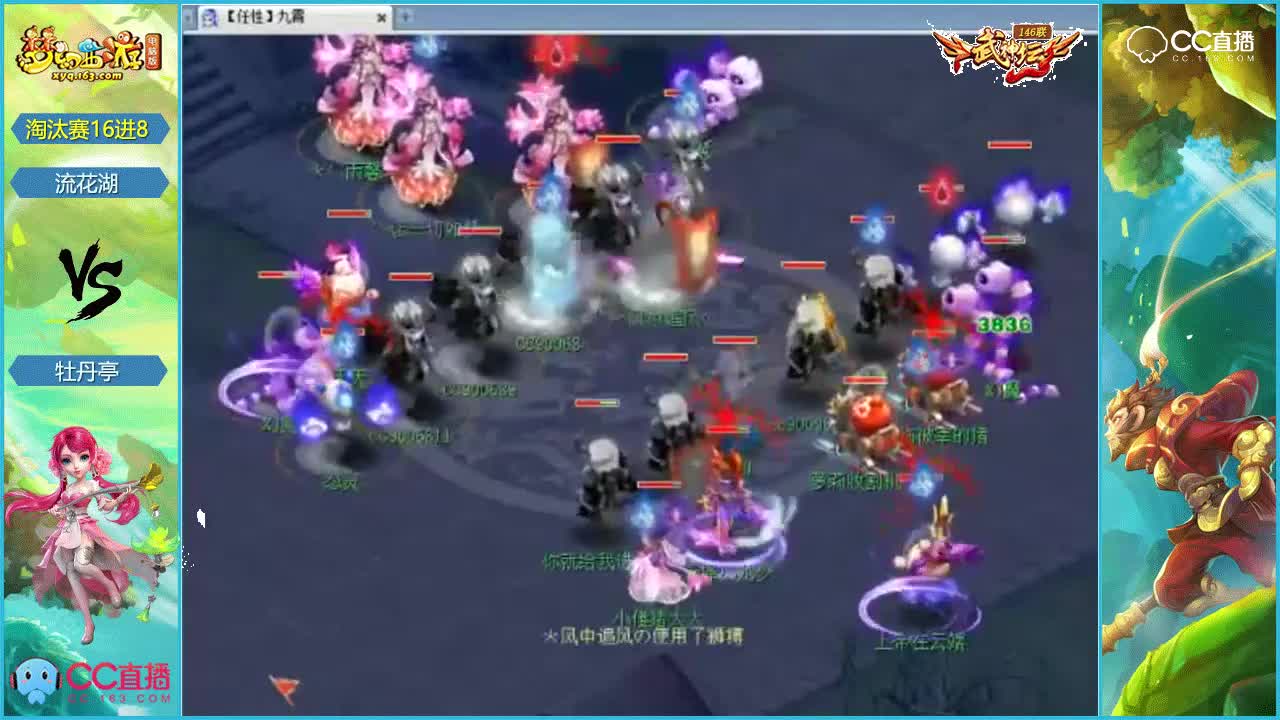 #梦幻西游##论坛菌##武神坛#146武神坛淘汰赛16进8-牡丹亭vs流花湖