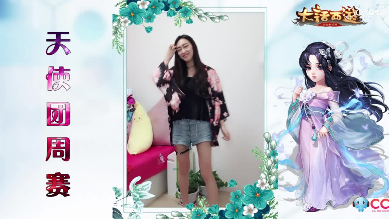 917周赛桐桐极乐净土