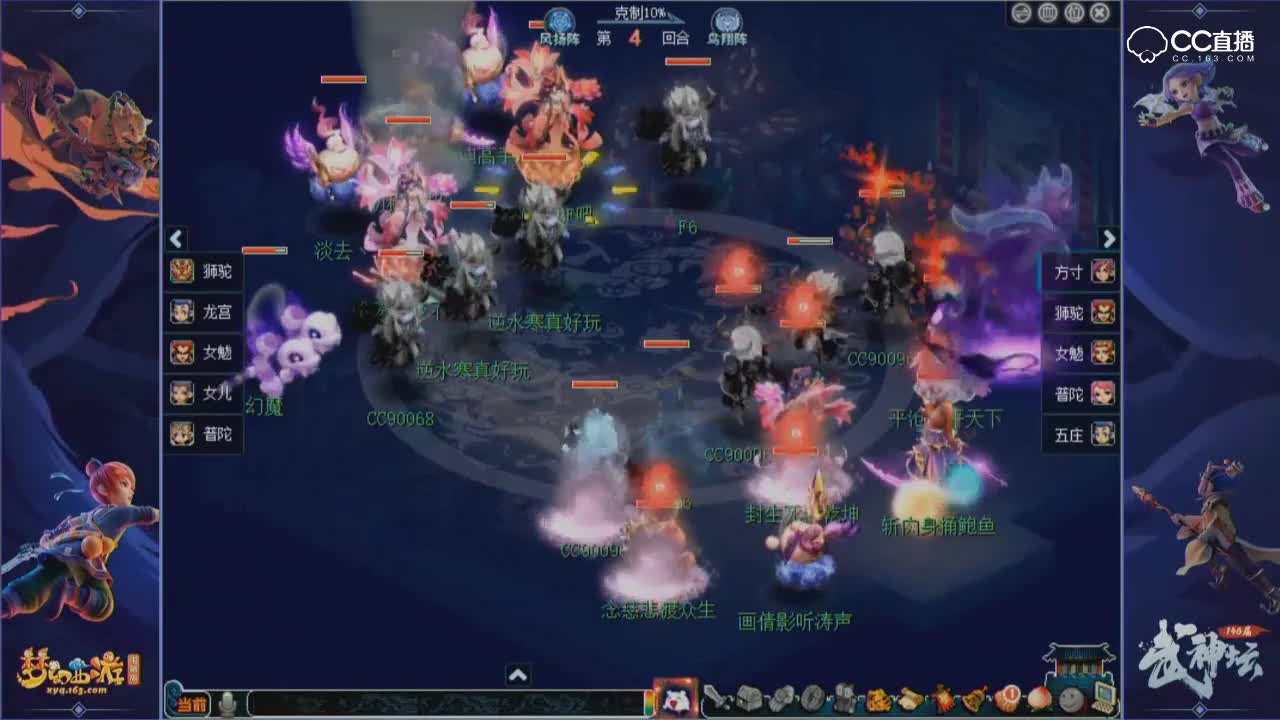 【146联武神坛】淘汰赛8进4珍宝阁VS国子监