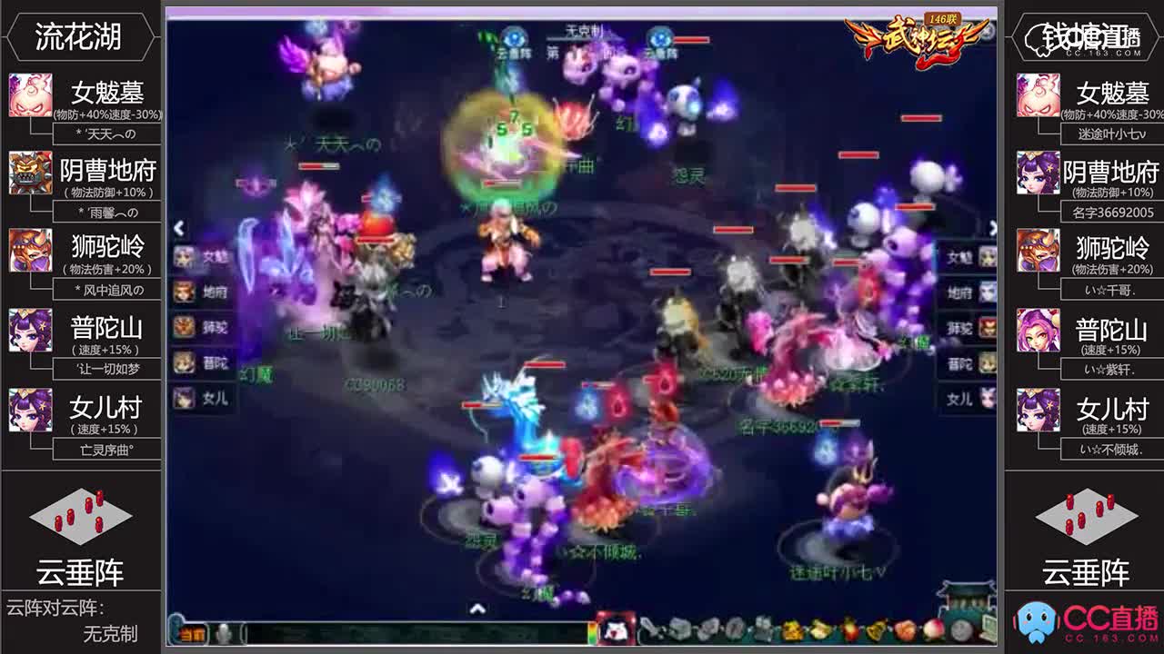 【146联武神坛】半决赛钱塘江VS流花湖