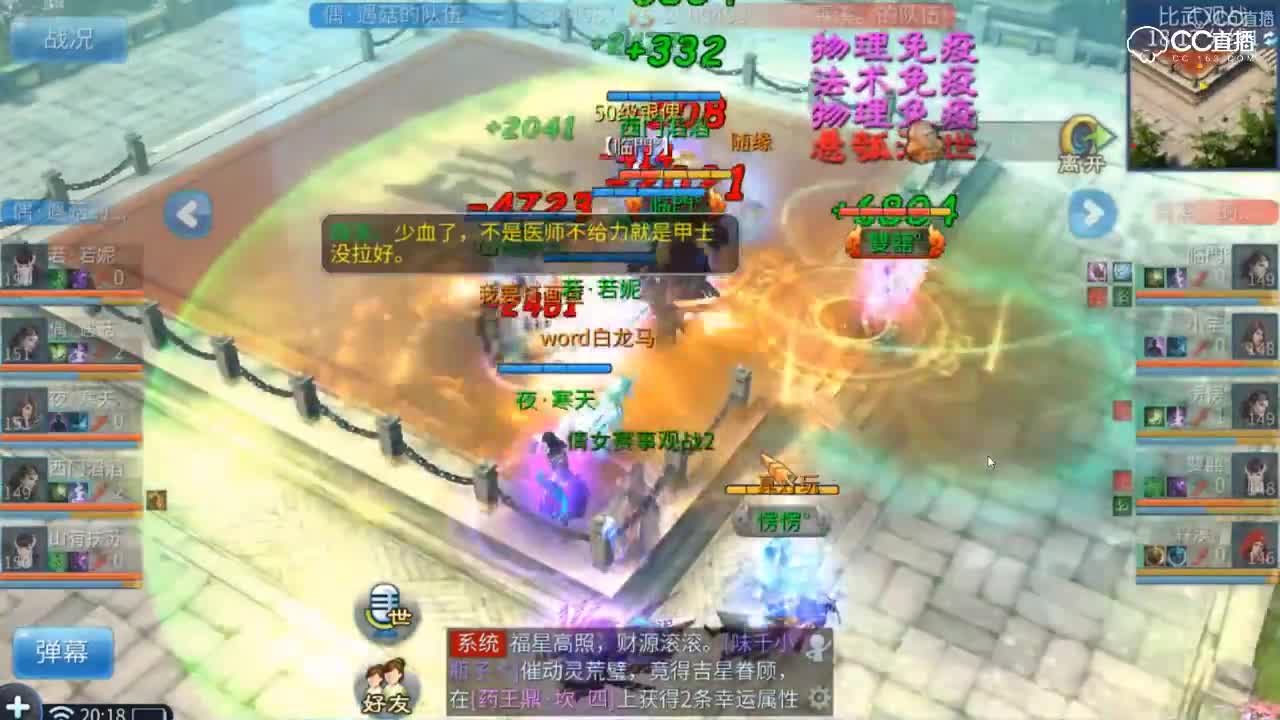 倩女丁组赛天元组 第七场 偶·遇菇VS霖溪。