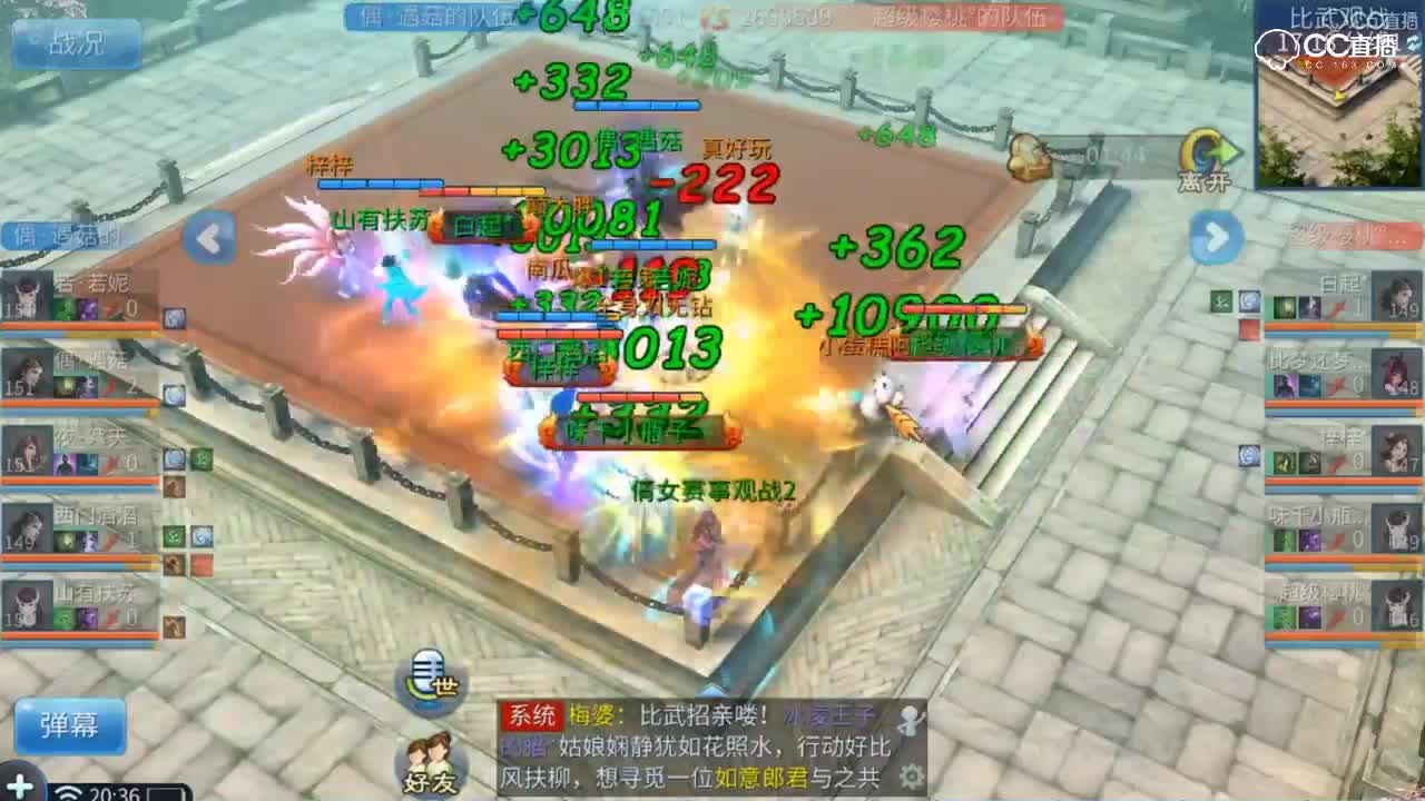 倩女丁组赛天元组 第九场 偶·遇菇VS超级樱桃°