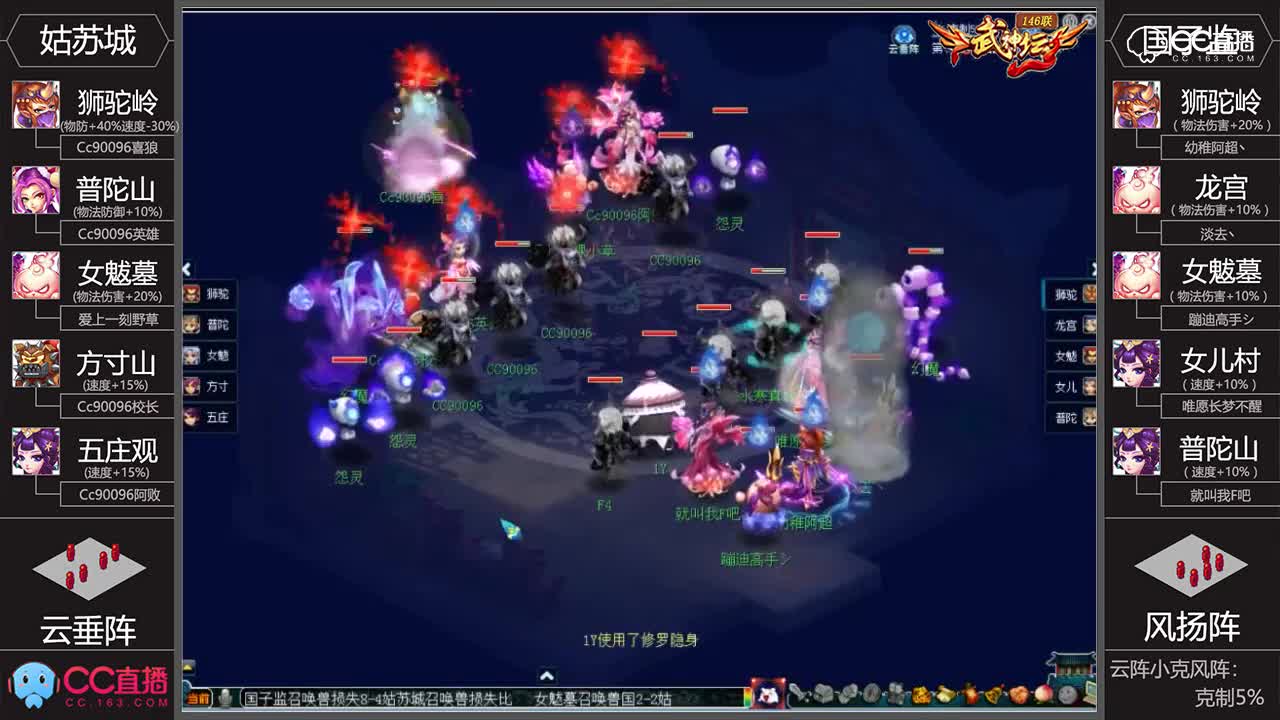 【146联武神坛】半决赛国子监VS姑苏城