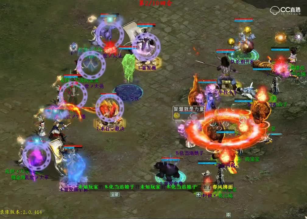 比武大会决赛“乱世大强VS小王爷”