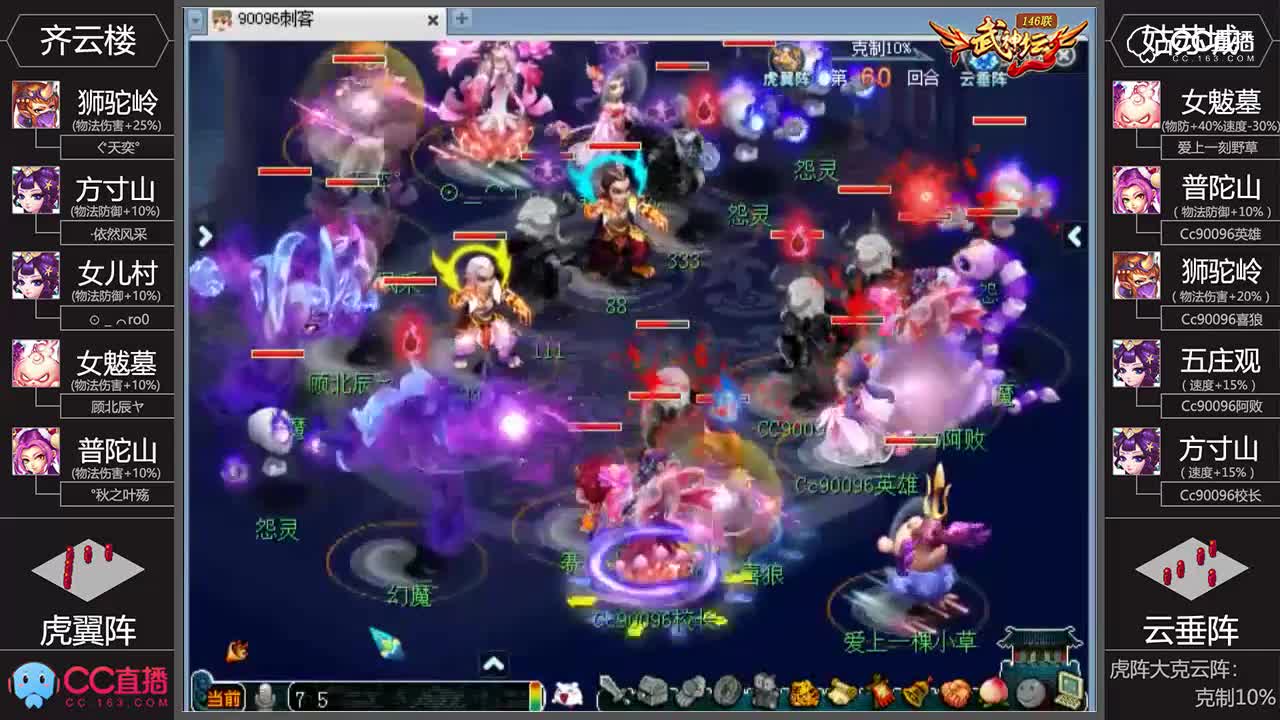 【146联武神坛】淘汰赛8进4姑苏城VS齐云楼