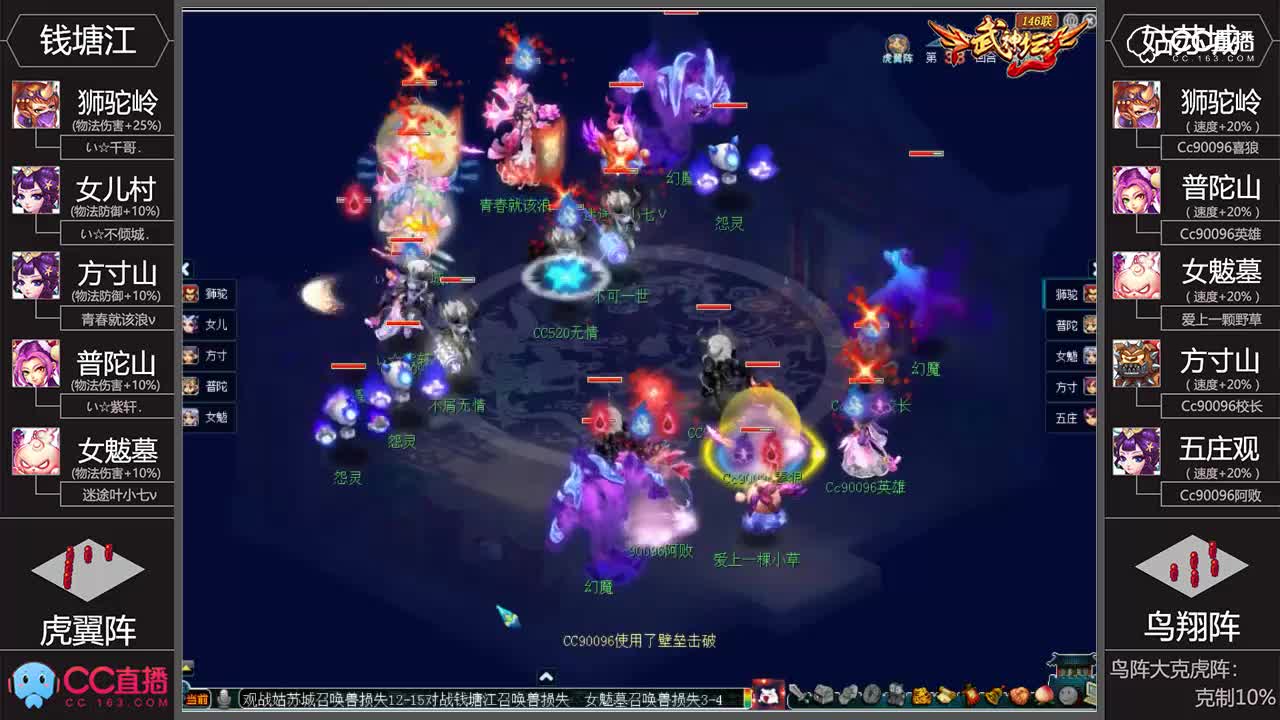 【146联武神坛】总决赛姑苏城VS钱塘江