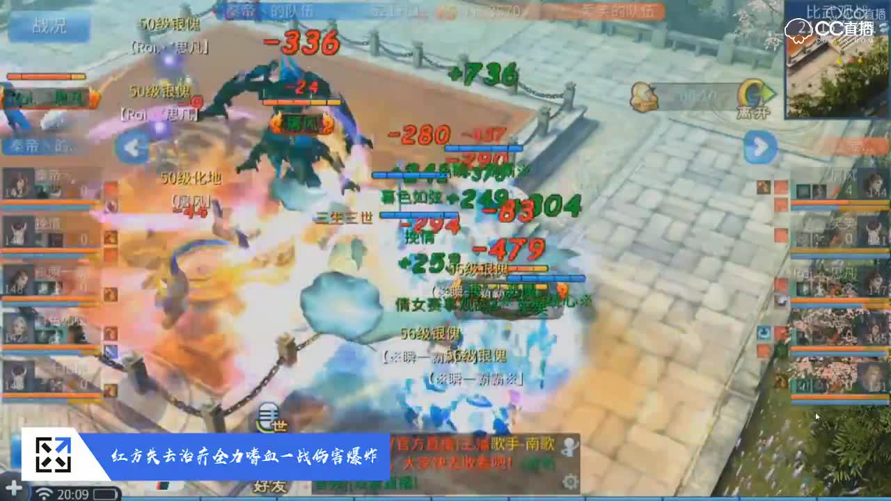 【NEXT电竞】倩女幽魂手游明星争霸赛赛事精彩集锦 第一期