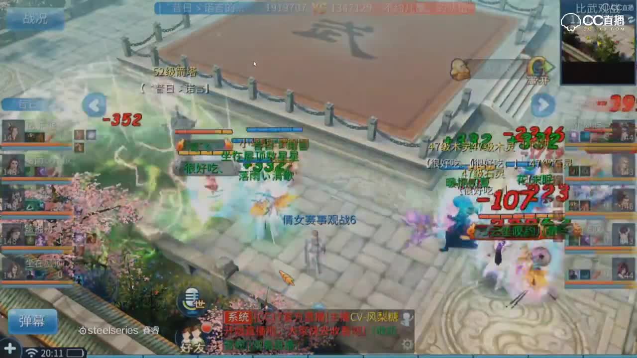倩女丙组赛天元组 第六场 昔日、诺言 VS 不约儿童6