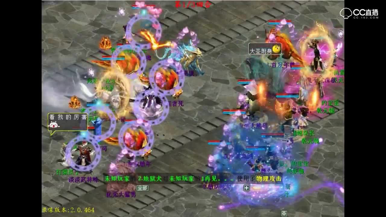 【大话2经典】前方高能