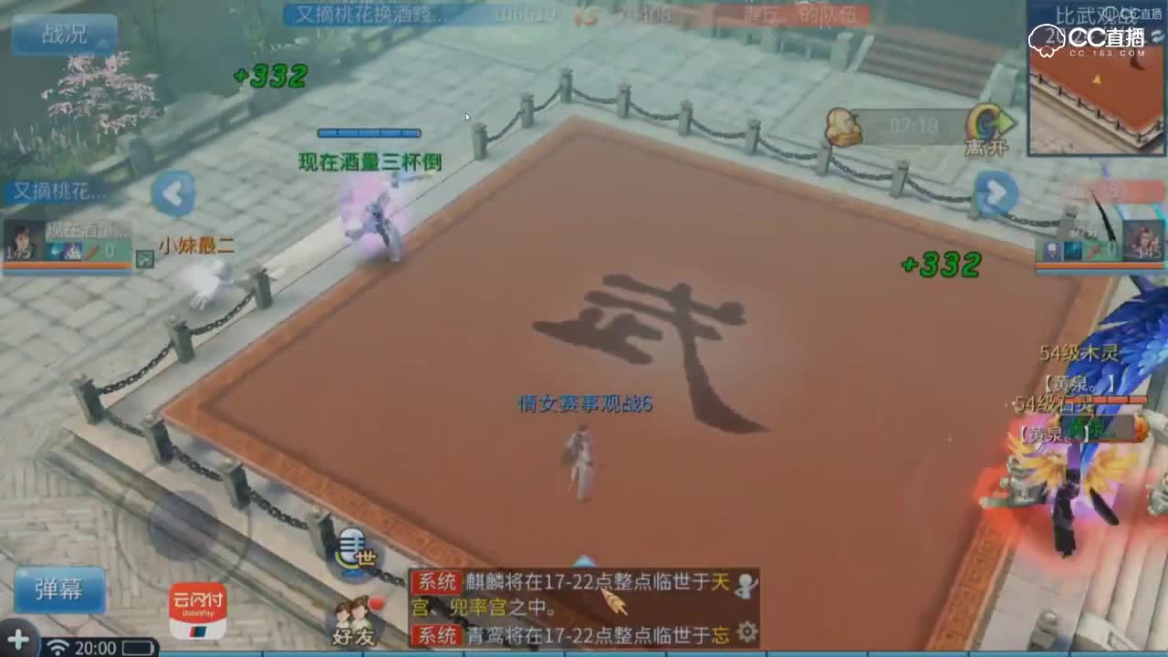 倩女丙组赛天元组 第五场奢华嘚红酒杯 VS 无印良品
