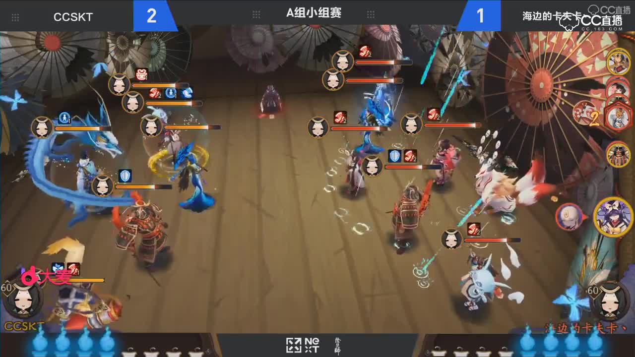 阴阳师百鬼弈大师赛A组 第九场  CCSKT vs 海边的卡夫卡丶