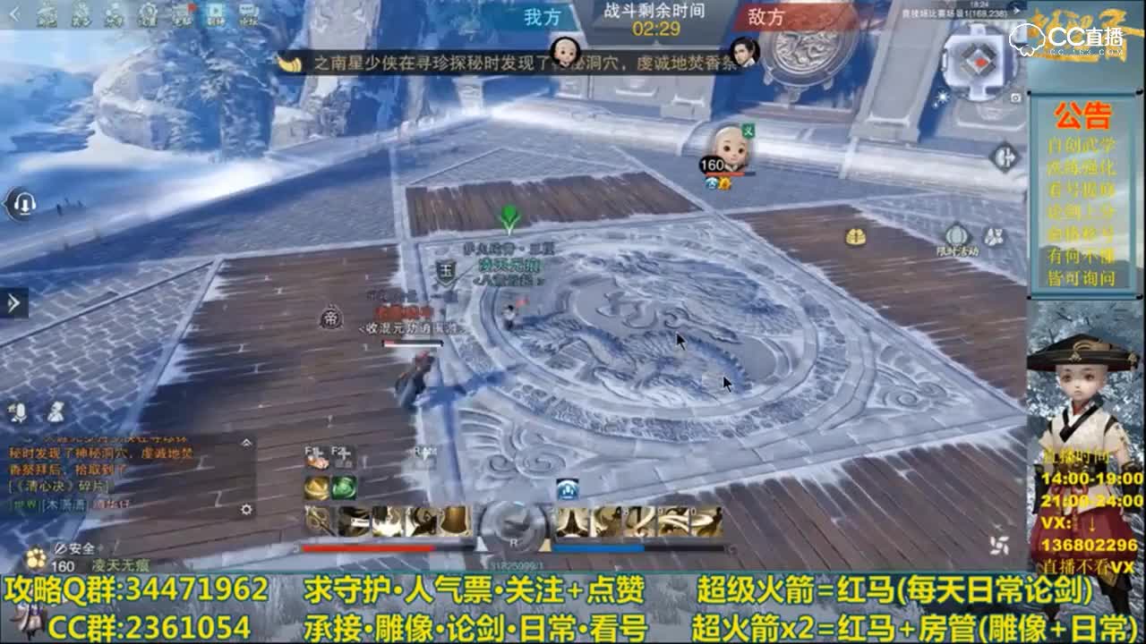 1.7少林越修VS武当
