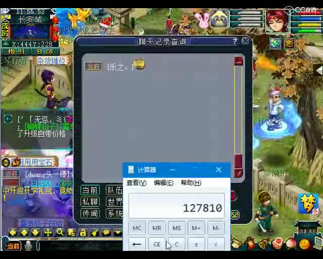 老王直播取号：175接近空号的化圣龙宫