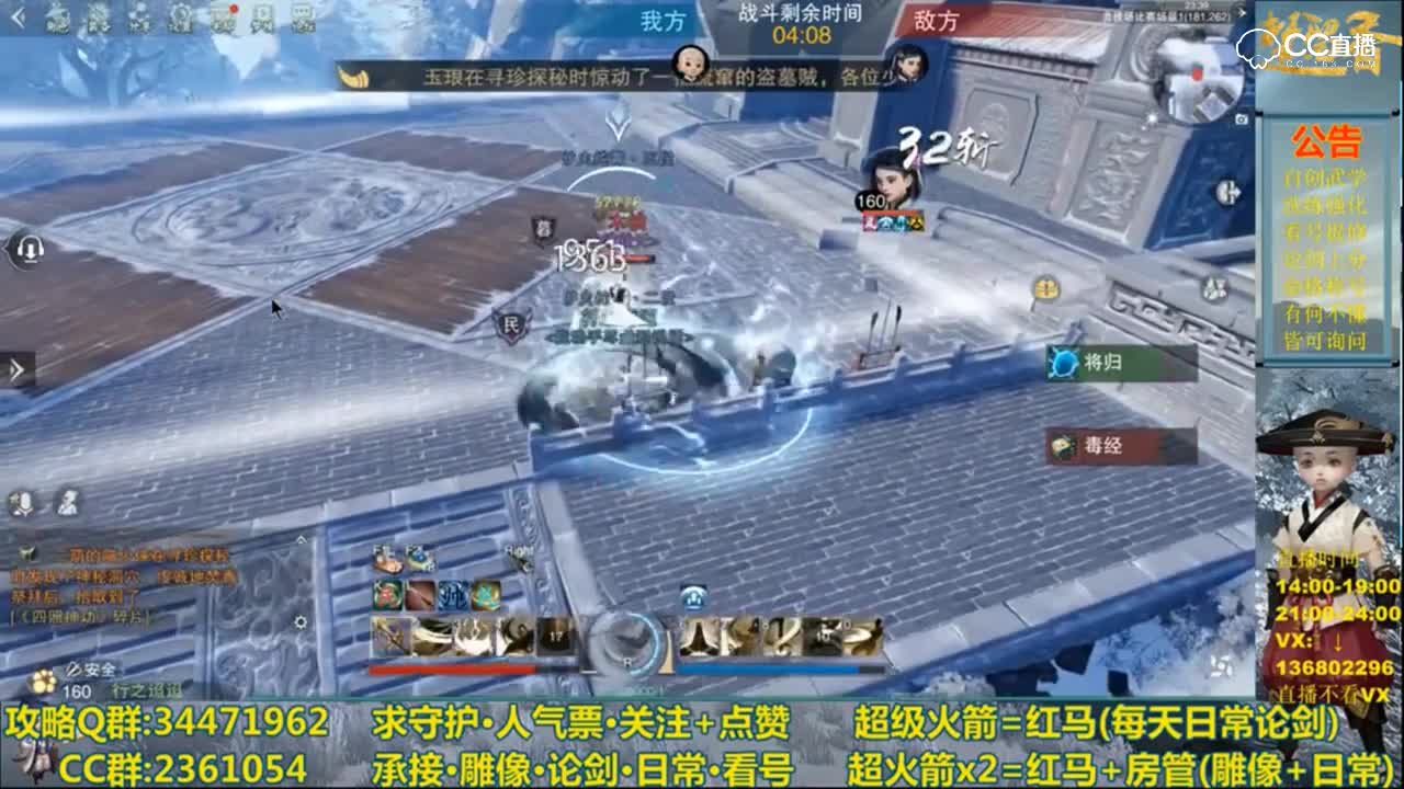 CD流少林拉对角VS华山