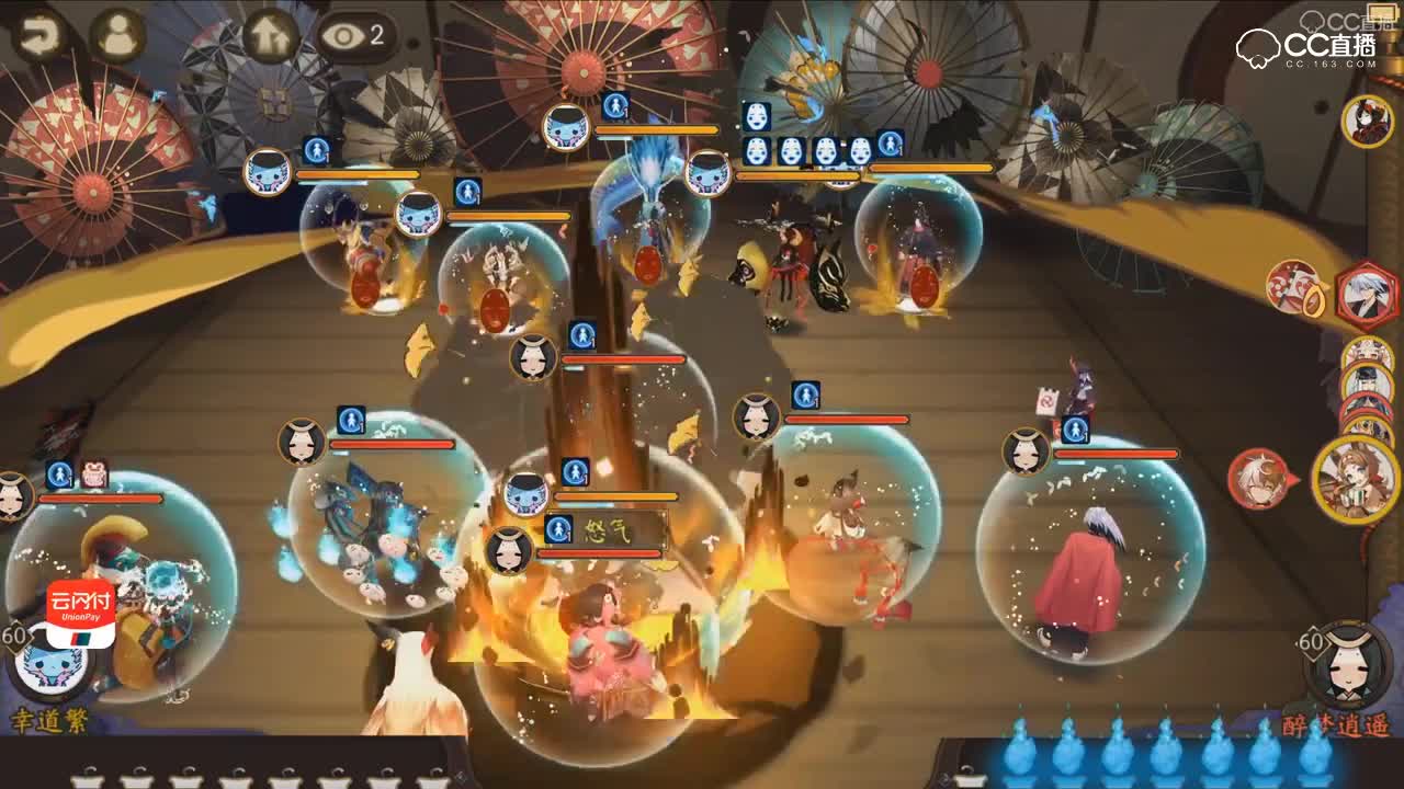 阴阳师百鬼弈大师赛B组 第二场  醉梦逍遥 vs 辛道繁