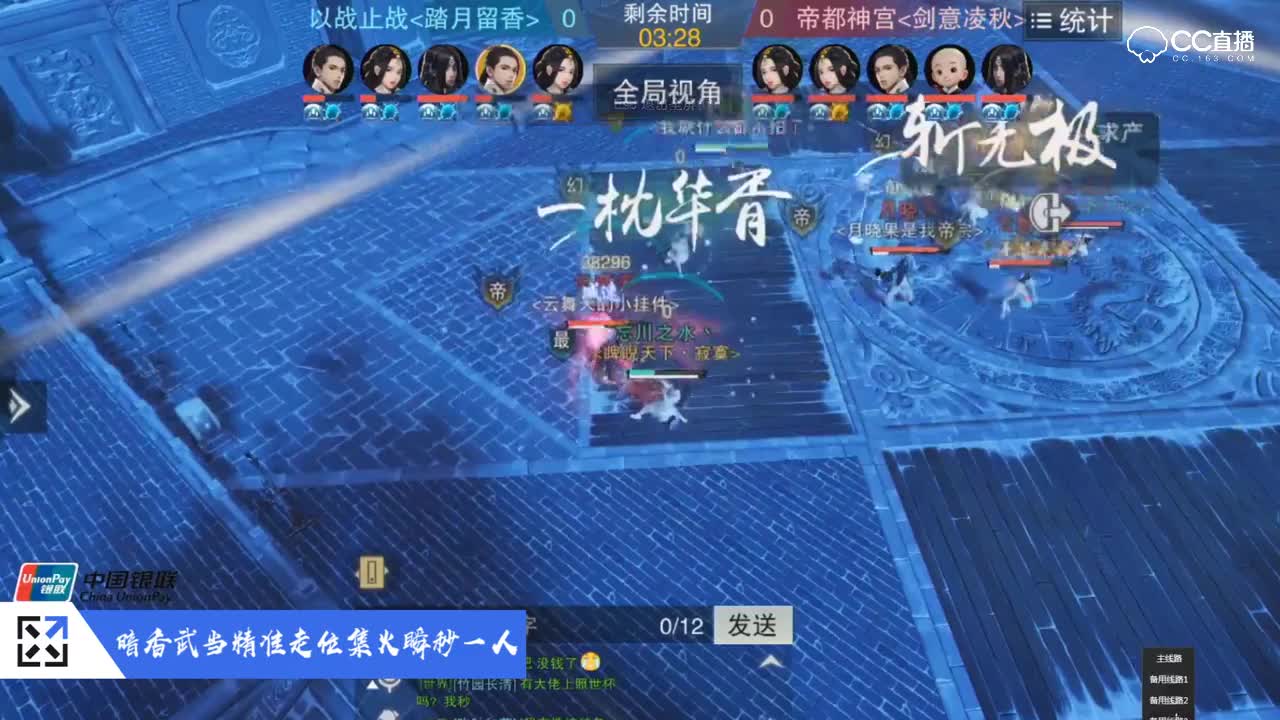 【NEXT电竞】一梦江湖名剑天下赛事精彩集锦 第三期