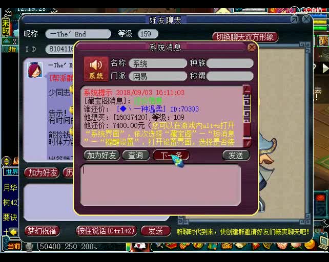 估号鬼才老王：听说老板想挑战一下我的估号水平