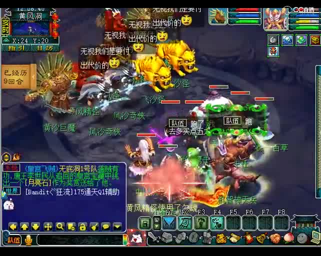 送死队长老王：问题不大，跑就完事了