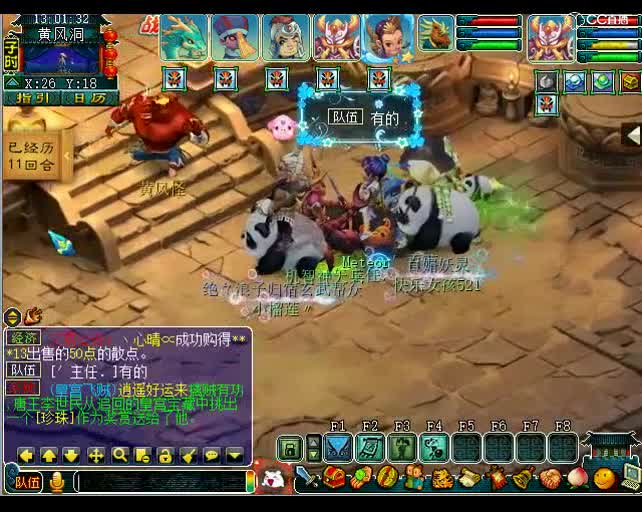 送死队长老王：马面，来，开一把飞机