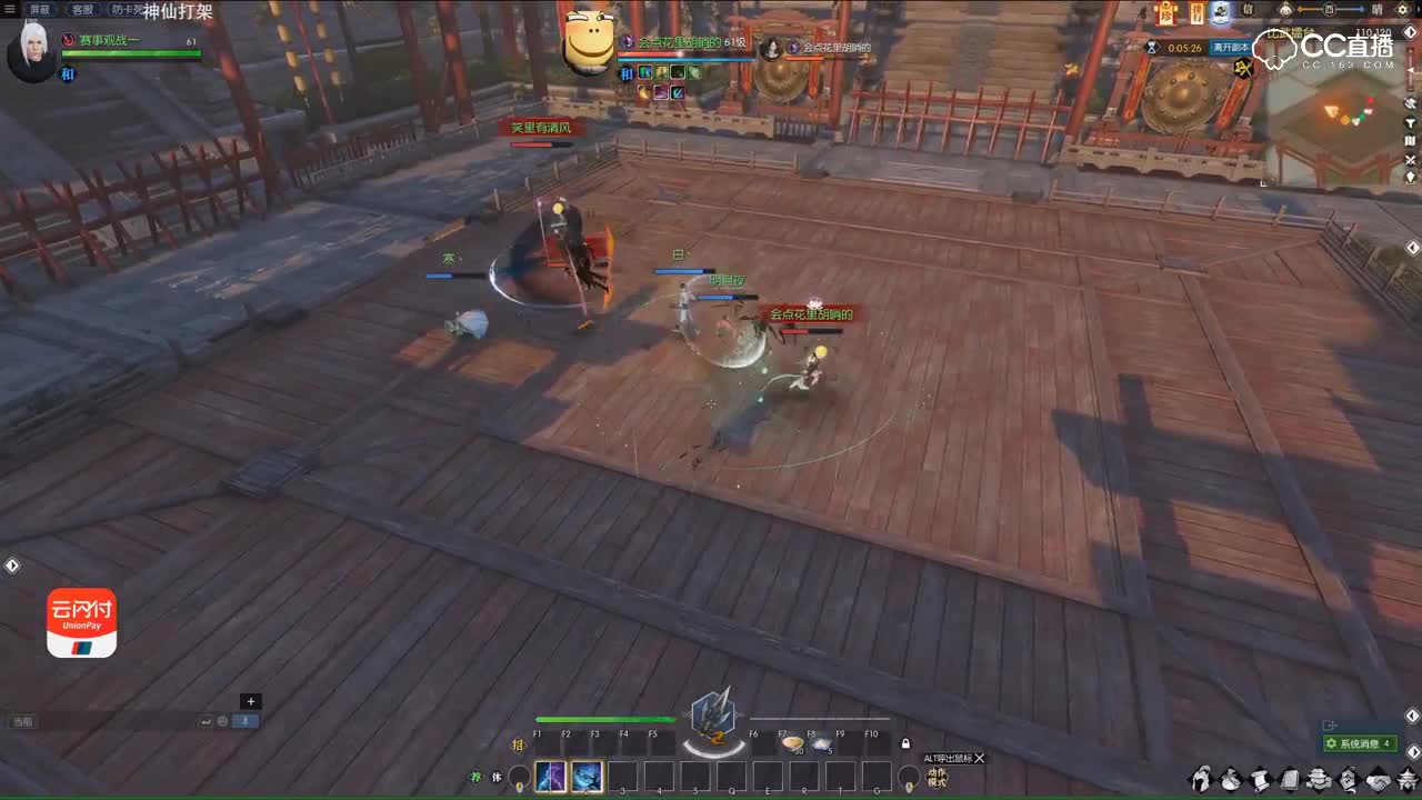 逆水寒3v3明星邀请赛 迪迦奥特曼 VS 梦碎