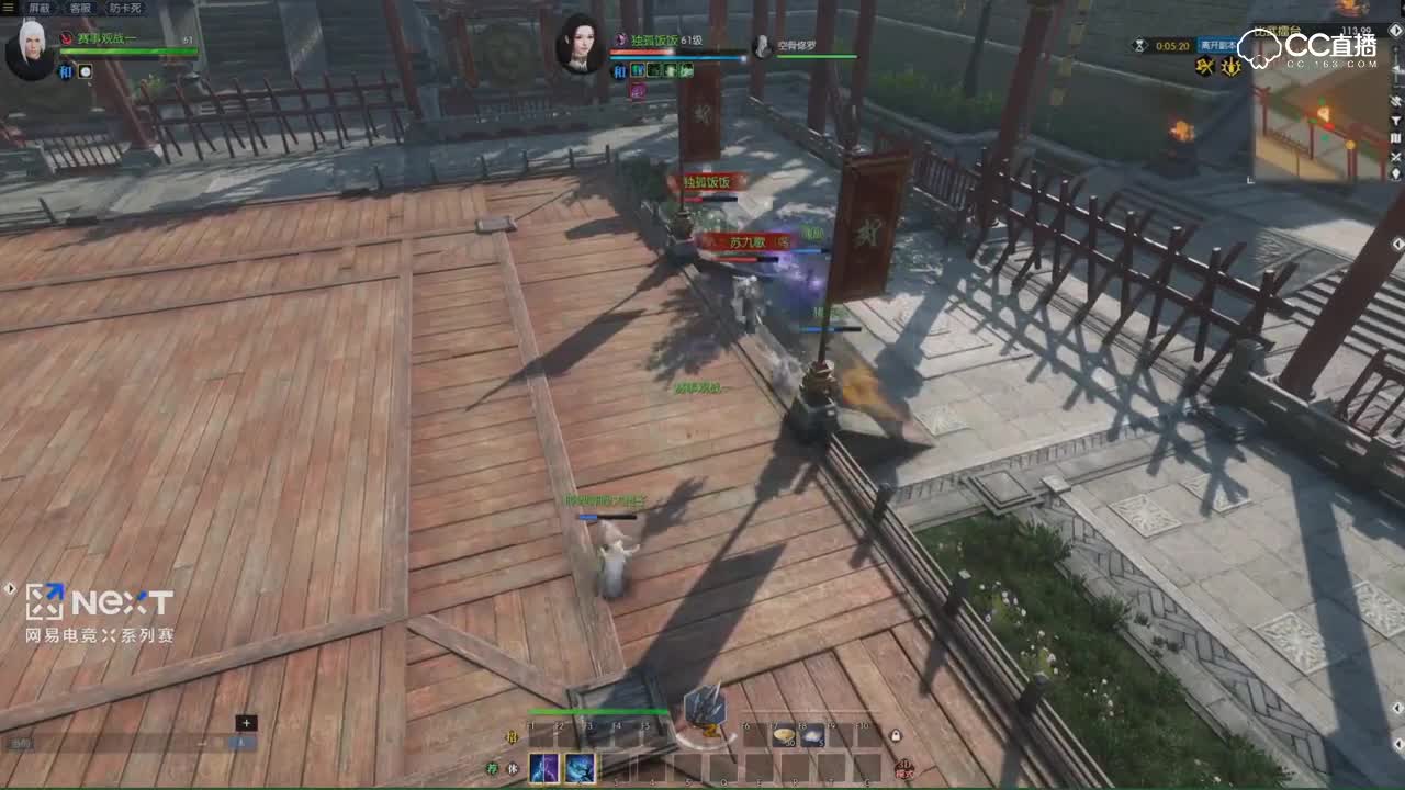 逆水寒3v3明星邀请赛 瑞安猛男团VS独孤饭饭