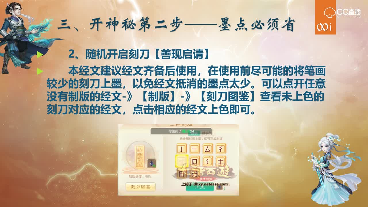 神秘版载如此玩转  版载千秋神秘任务最全解读