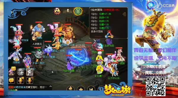 #梦幻手游视频#六星地煞移山覆海地俊星挑战玩法