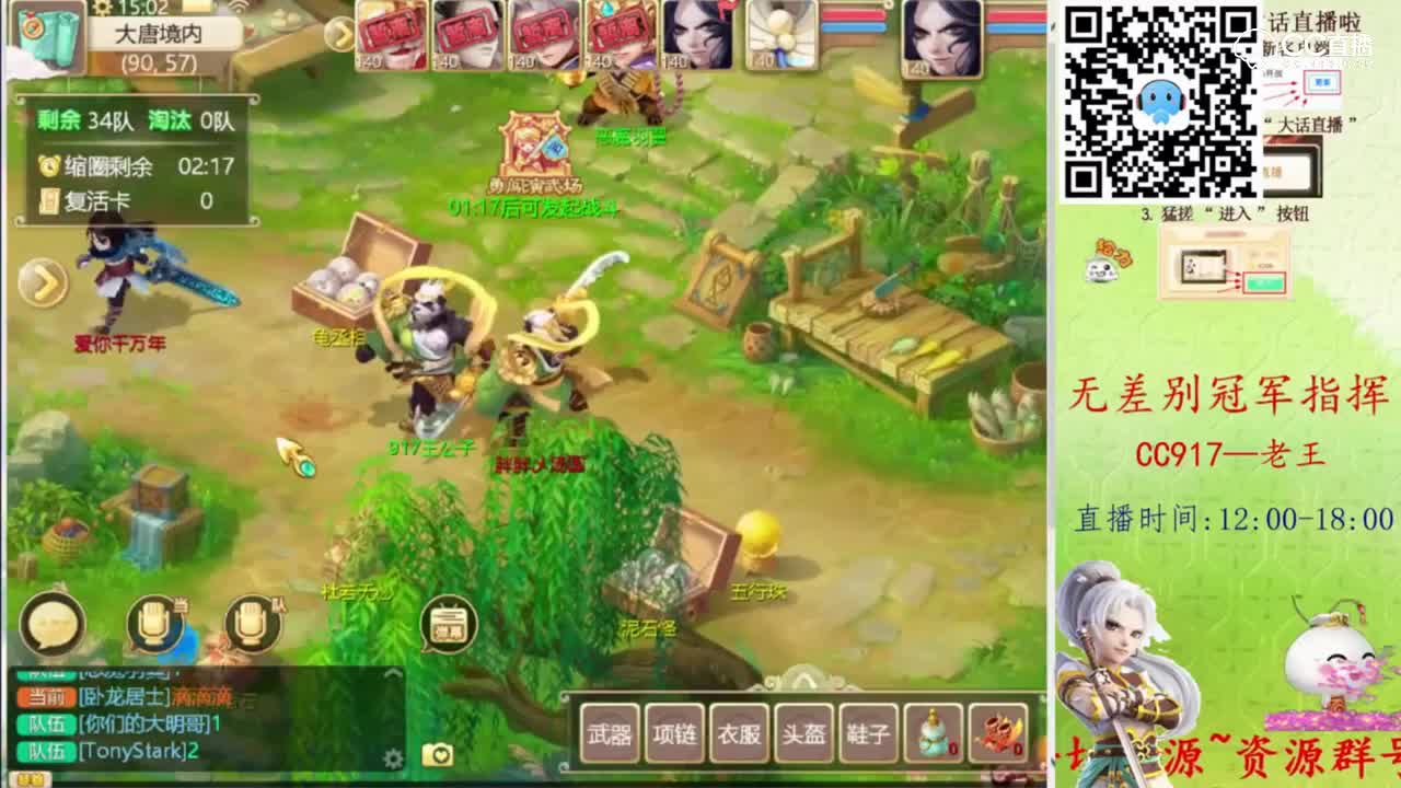 正式版勇闯演武场——老王再战记！6分钟短版