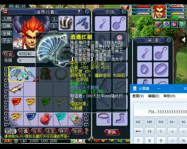 老王直播取号：175化圣两层狮驼岭