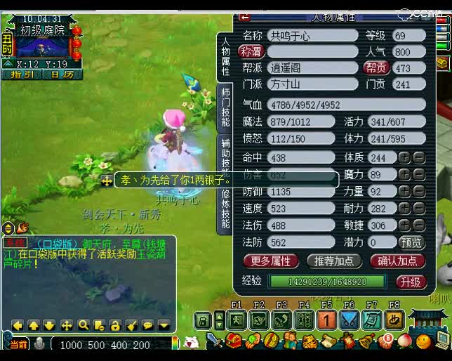 估号鬼才老王：这号装备我觉得像是无级别那种，69方寸