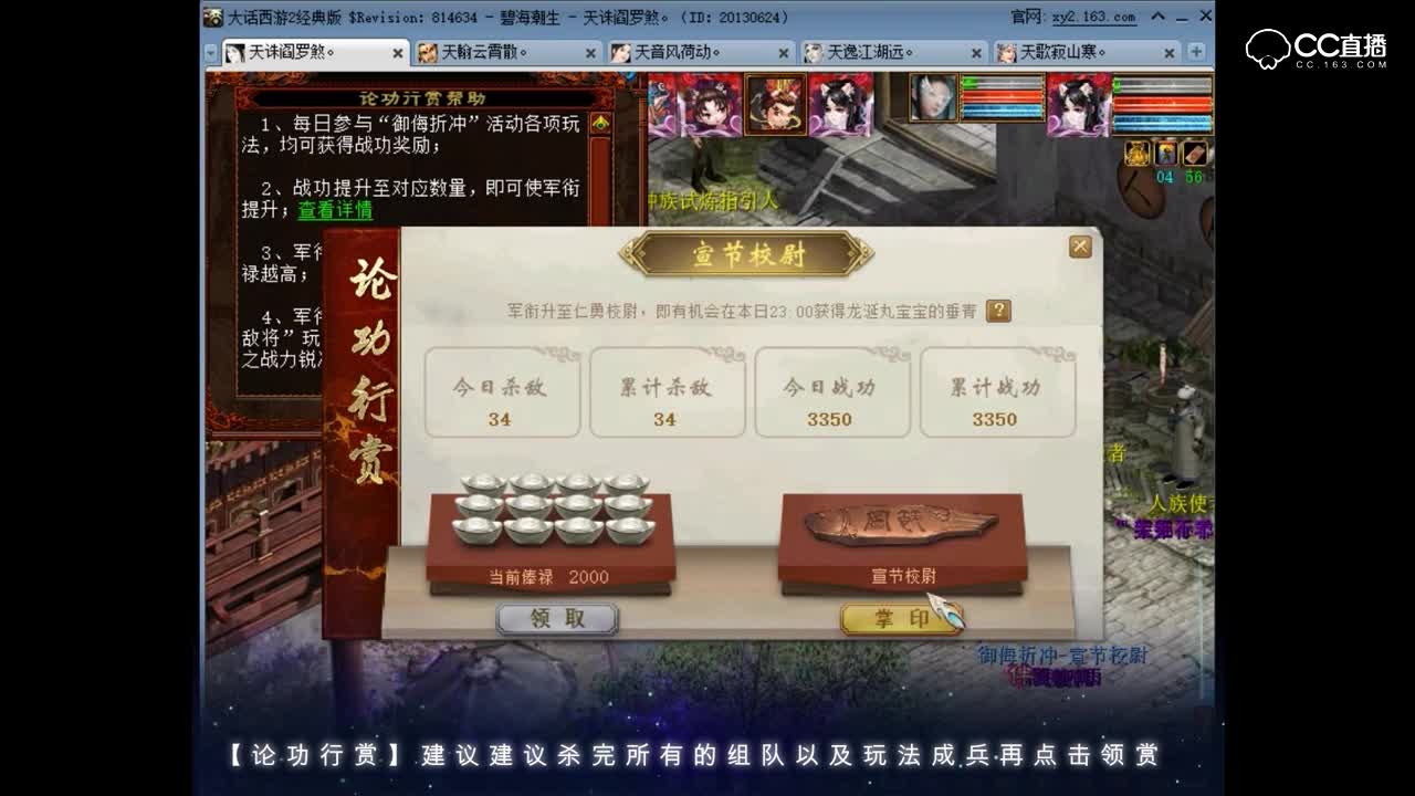 【大话2经典】国庆活动单人