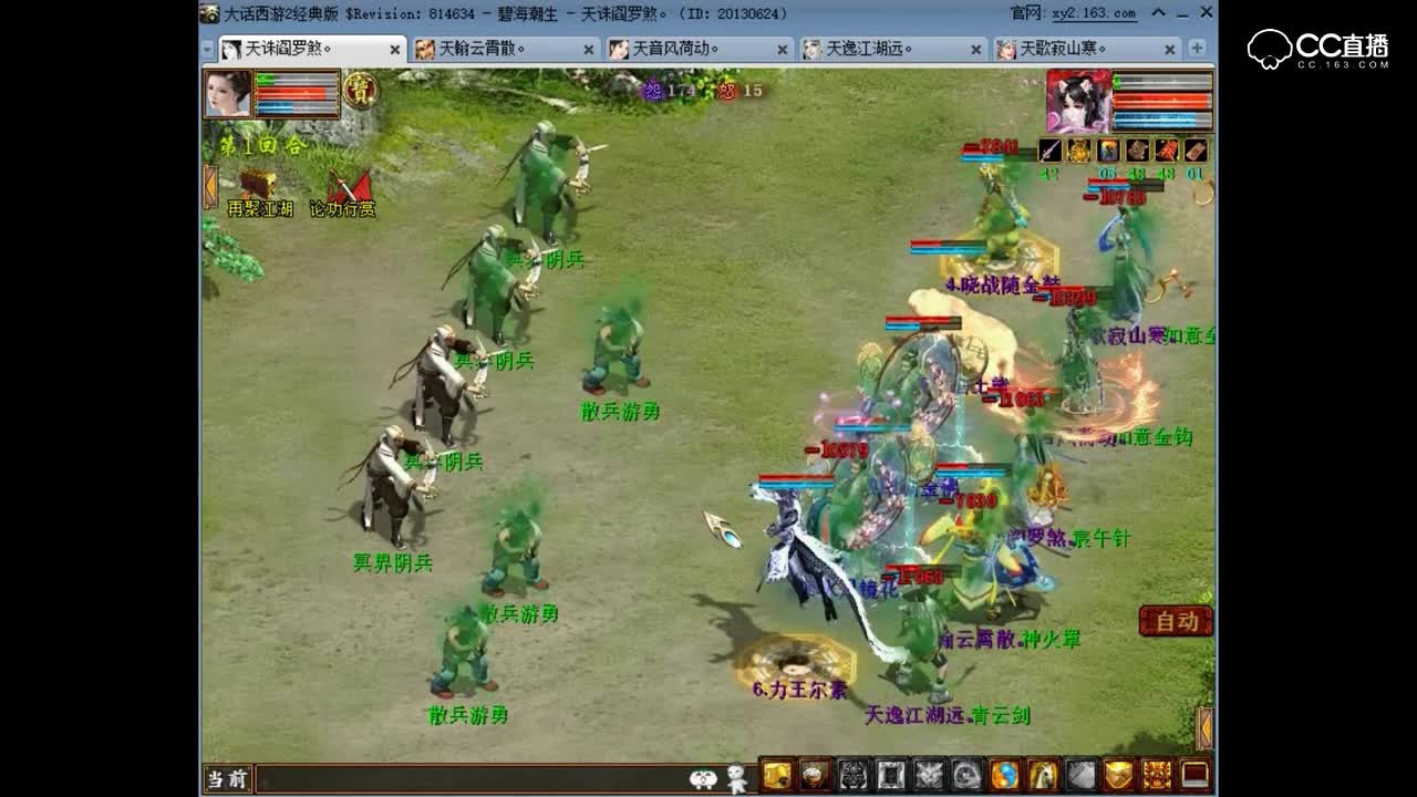 【大话2经典】国庆玩法——身先士卒