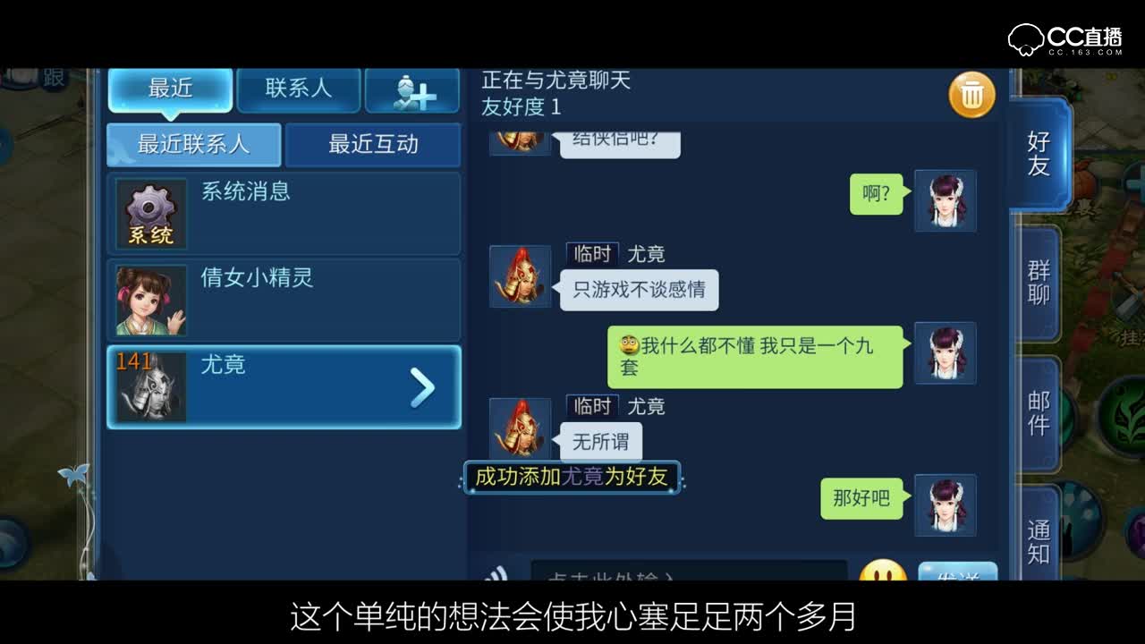 玩家情缘故事投稿：《世界上最幸福的事，我喜欢的人也喜欢我》上集 牛X轰轰大刀夺魂奶妈夺出爱情？