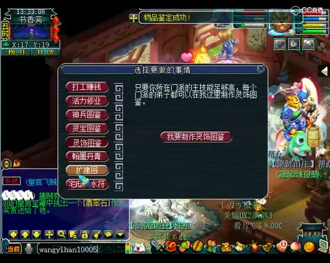 老王日常不亏：灵饰走一波，安详~