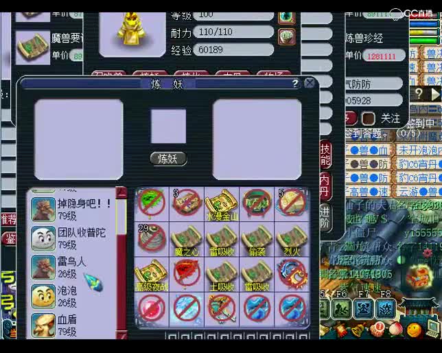 老王精品炼妖：8+4给我出红色成就！