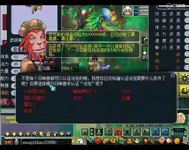 老王炼妖：8技能雷鸟+3技能持国回炉