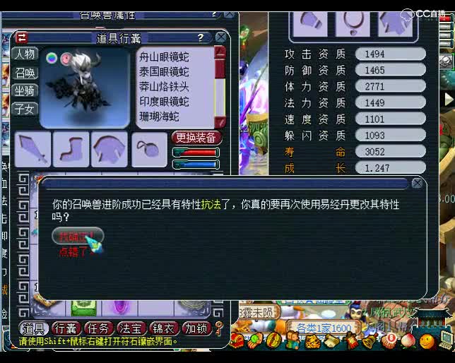 老王洗特性：你家耐力宝宝用荆棘啊