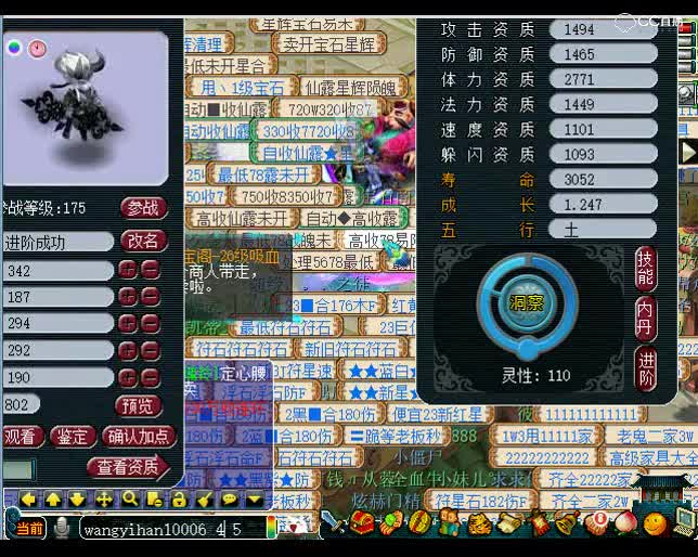 老王洗特性：先洗13个再说