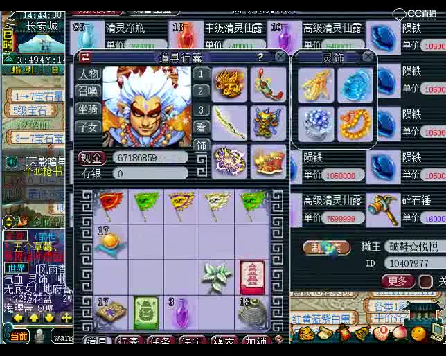 老王展示妖总即将转龙宫的豪华配置灵饰