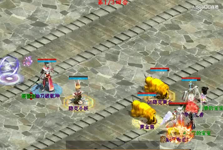 攻坚主动技杀小妖